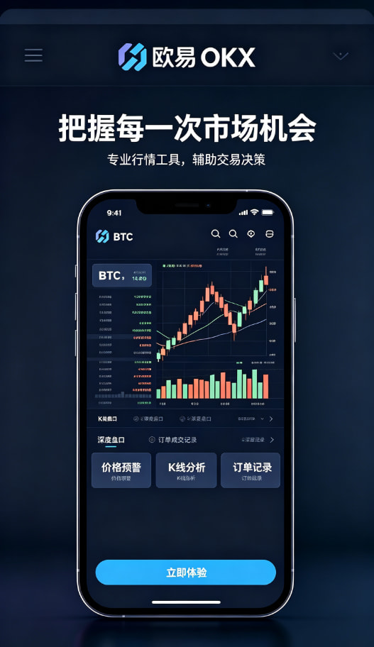 欧交易所APP官方网站个人使用心得